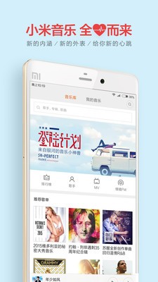 小米音乐app下载苹果版安装截图