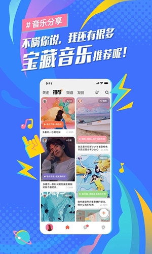 后声音乐截图