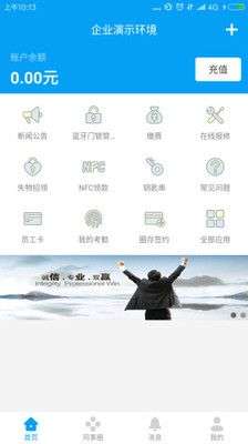 完美企业app下载安装最新版本官网苹果截图