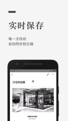 最新版石墨文档app下载免费安装苹果手机软件截图