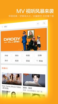 小米音乐app下载旧版本安装包截图