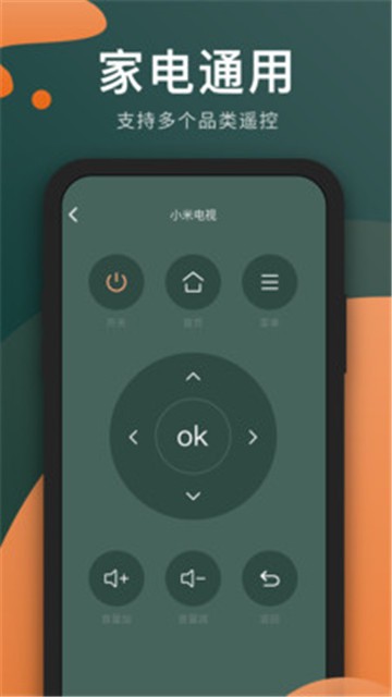万能电视遥控器app下载安装手机版苹果