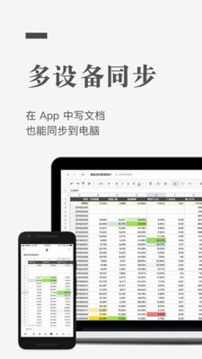 石墨文档app下载安装免费版截图