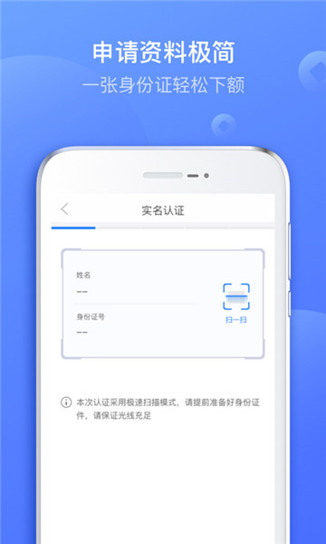 好信贷款下载app截图