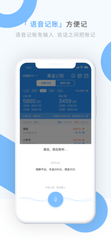 章鱼记账截图