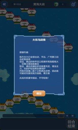 北洋海战棋截图