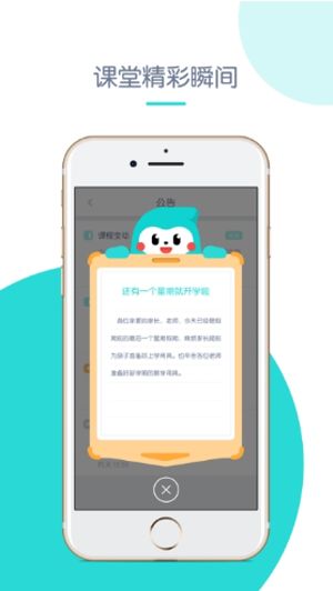 创奇教育app下载安装官网最新版本