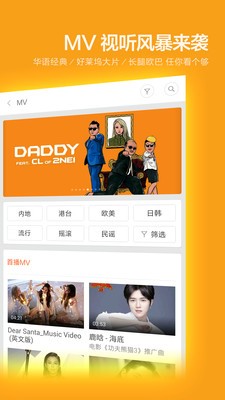 安卓小米音乐app最新版