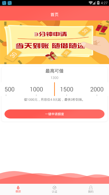 捡金宝手机版下载最新版本截图