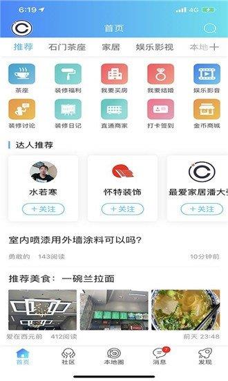 庄料论坛截图