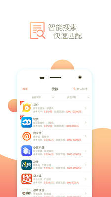 花豹贷款手机版app截图