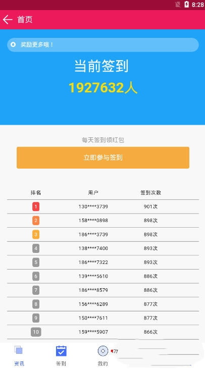 扎堆小说app最新版下载