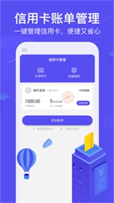 小赢白条手机版下载官网app截图