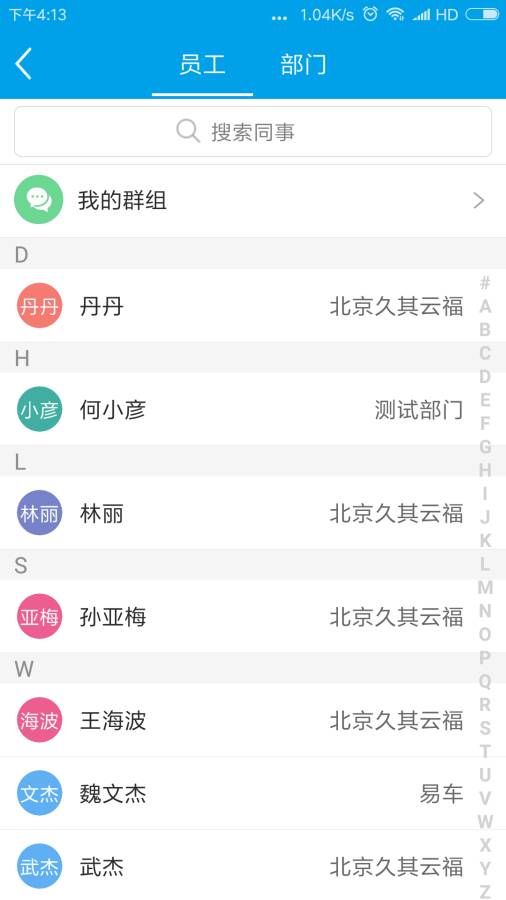 短信共享中心截图