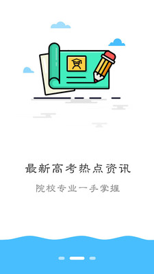 成都教育截图