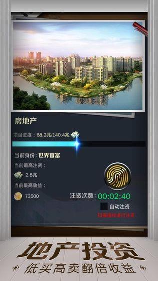 亿万人生汽车合成红包版截图