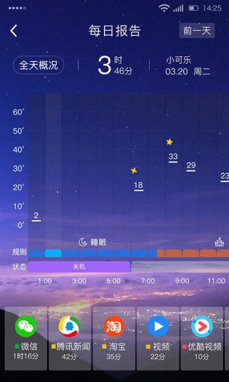 学生平板权限破解截图