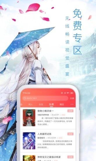 万能小说钥匙免费版截图