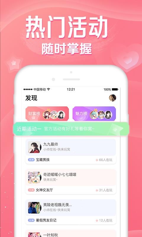 听音音乐app官方最新版下载苹果版本安装包免费截图