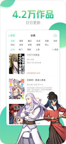 小布丁漫画免费版下载安装最新版