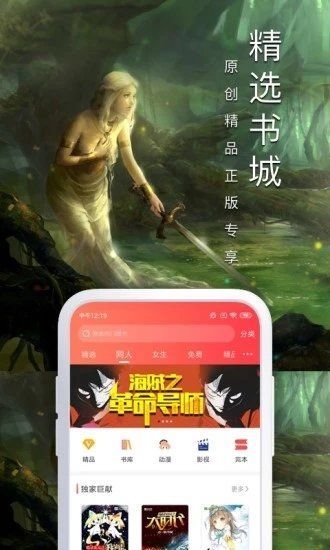 万能小说钥匙免费版截图