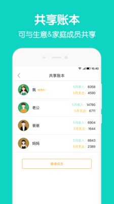 圈子账本app下载安装最新版苹果