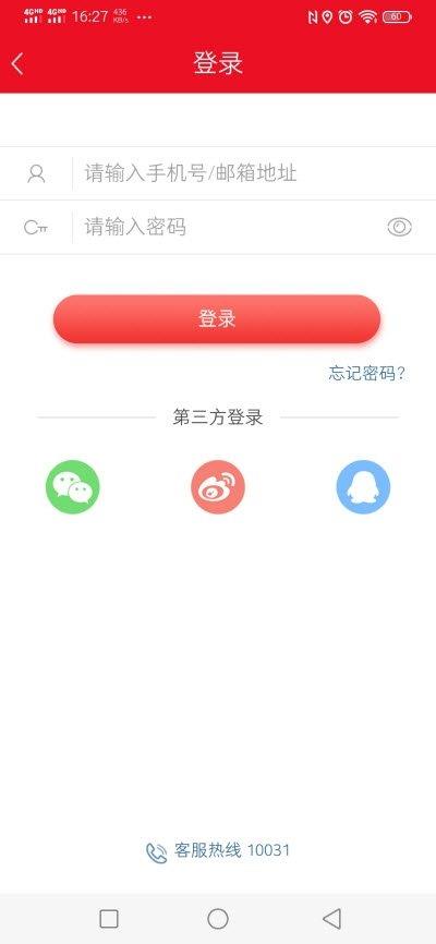 中期医疗截图