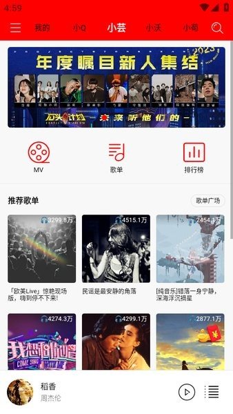 轻听音乐破解版下载安装免费最新版截图