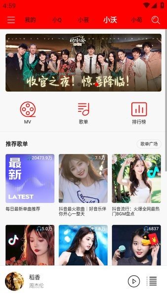 轻听音乐破解版下载安装免费最新版截图