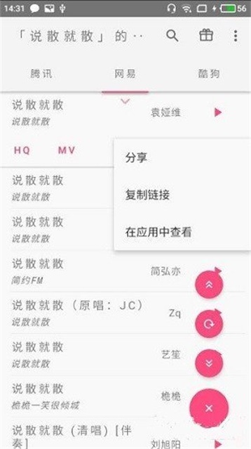 口袋音乐最新版下载