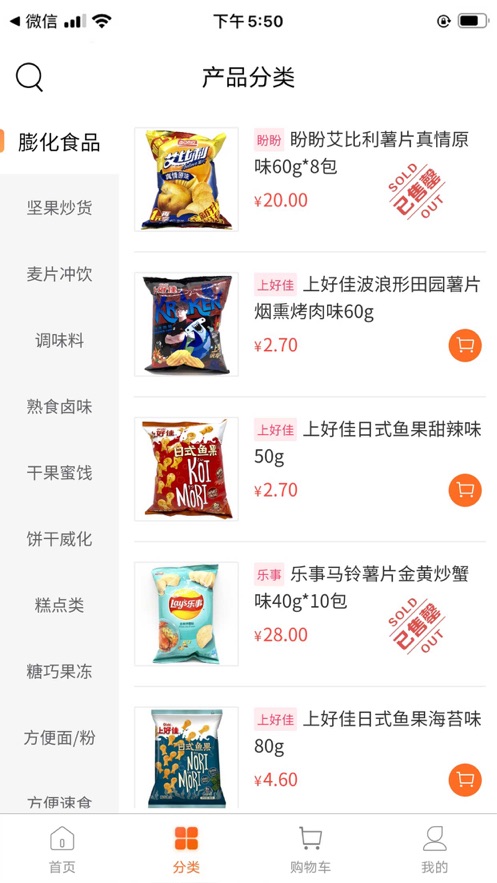 万货网免费版app截图