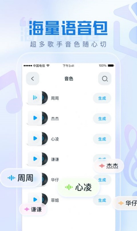 瞬火好声音app下载官网安卓截图