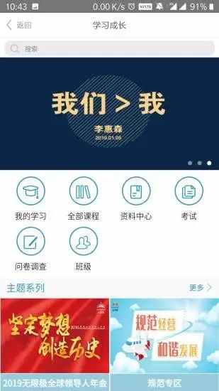 无限极中国官方网站下载