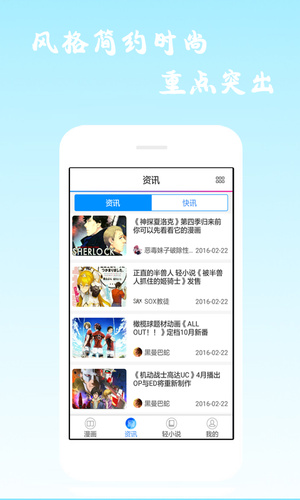 漫画海洋手机版下载安装最新版苹果版本