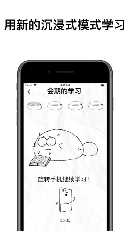 fattycat软件下截图