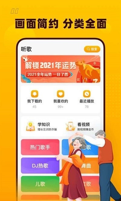 花生音乐app下载安装最新版本免费截图