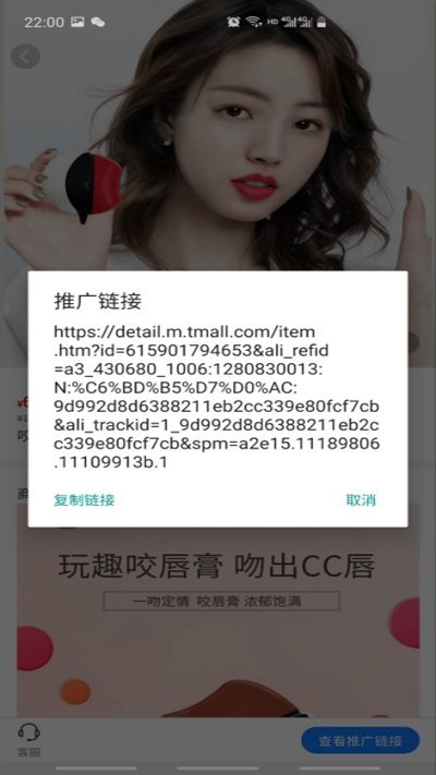 红人推广app