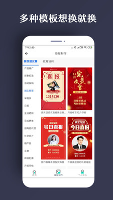 ps海报制作app