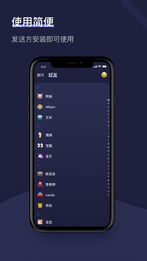 树洞app截图