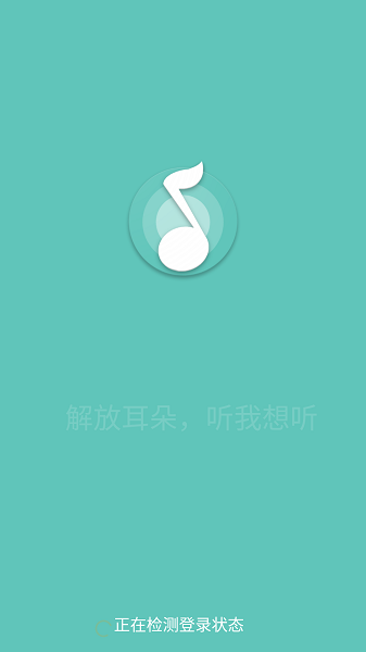 原声音乐下载安装