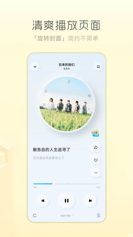 酷狗音乐概念版2020旧版本下载安装截图