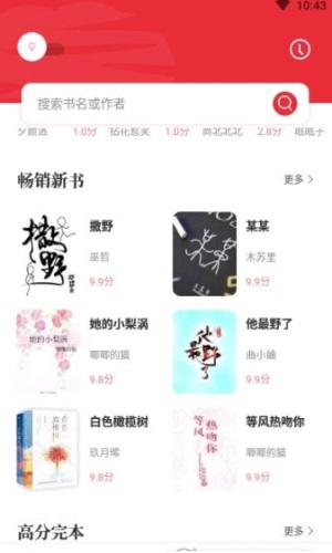 读书阁最新版APP