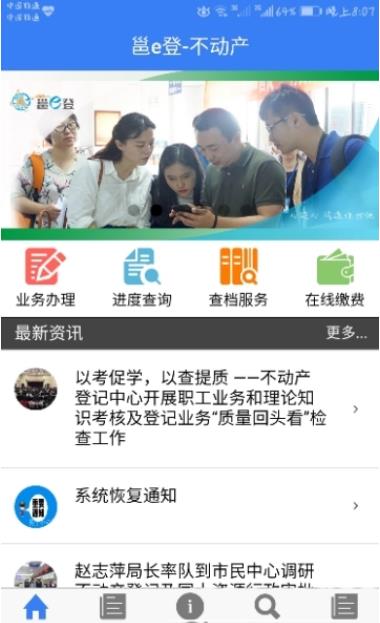 邕e登截图