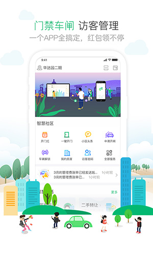 1号社区截图