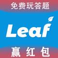 Leaf答题免费版