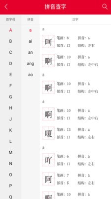 掌上汉语字典最新版本下载安装免费