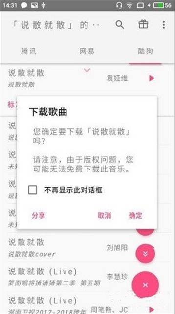 口袋音乐手机版下载安装最新版苹果