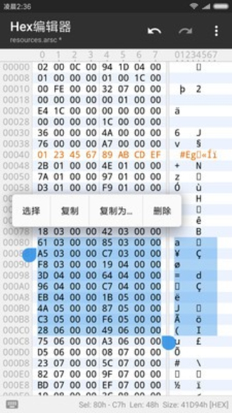 mt管理器地铁逃生改文件手机截图