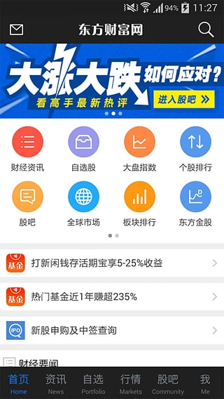 东方财富网截图