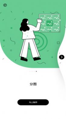 羞草编辑截图